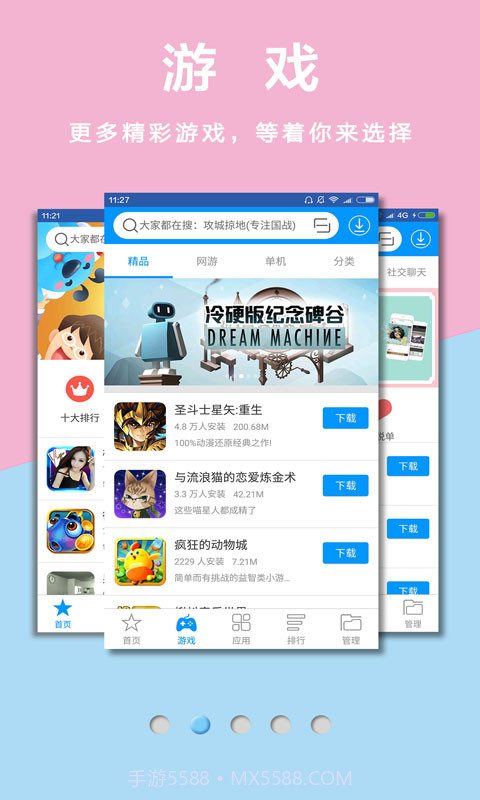 9669安卓助手截图2 9669安卓助手截图2