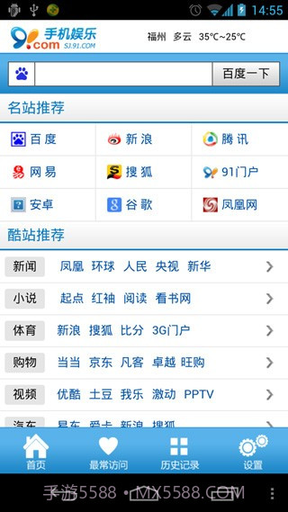 91导航截图1 91导航截图1