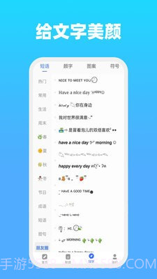 全能文字多多截图2 全能文字多多截图2