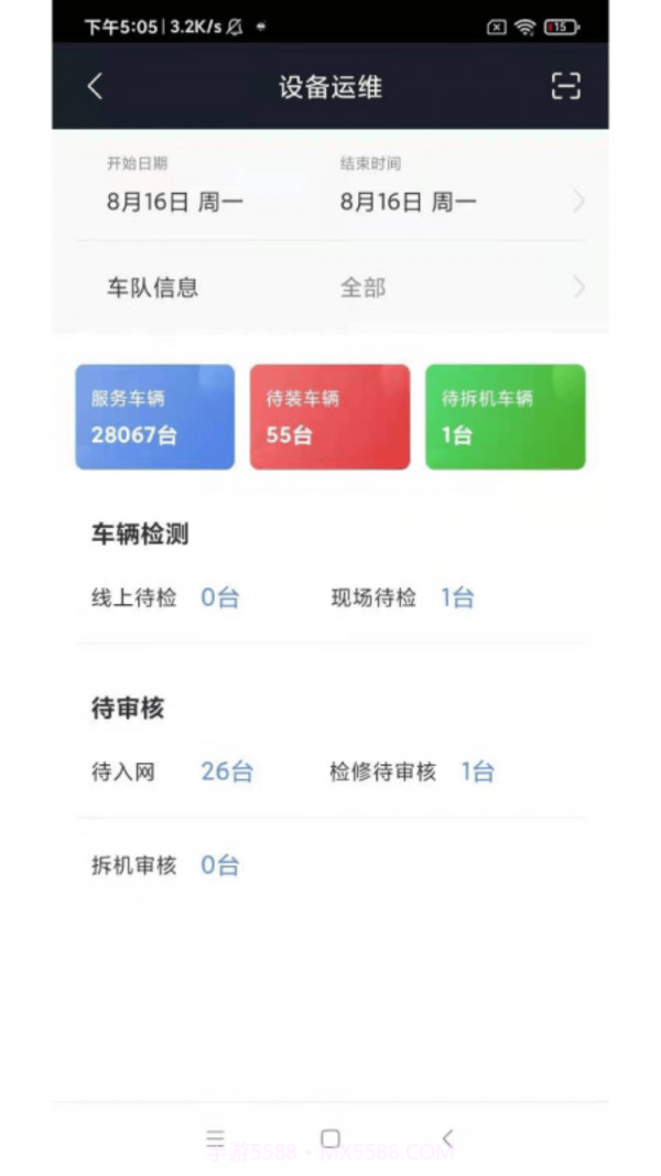 小安护航截图2 小安护航截图2