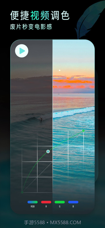 koloro滤镜君截图3 koloro滤镜君截图3