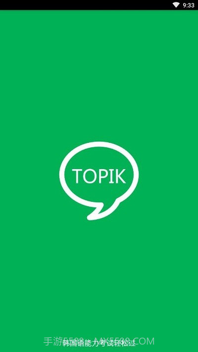 topik搜题截图1 topik搜题截图1