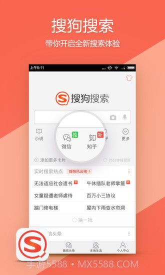 搜狗搜索截图1 搜狗搜索截图1