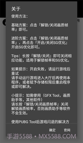 pubg画质助手截图2 pubg画质助手截图2