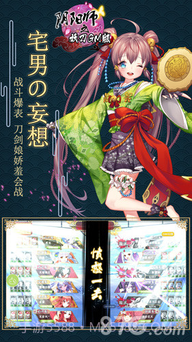 阴阳师之妖刀GM版截图5