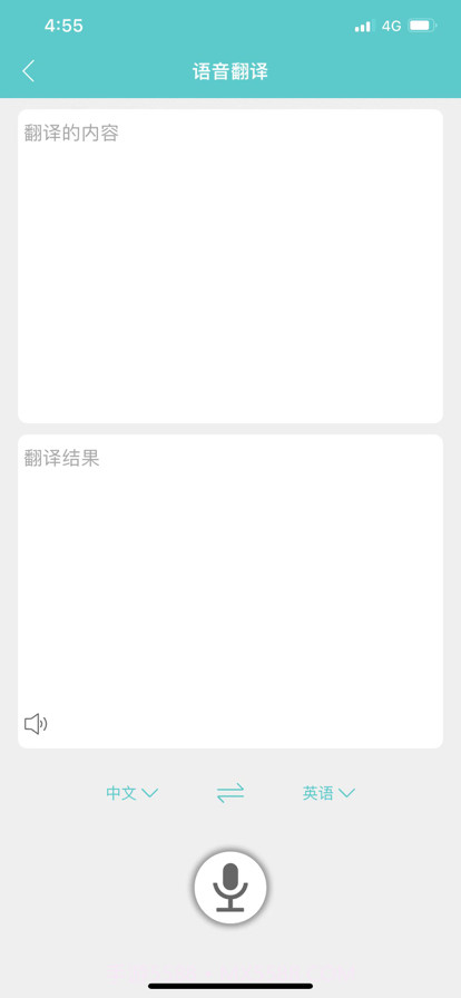 AI翻译截图3 AI翻译截图3