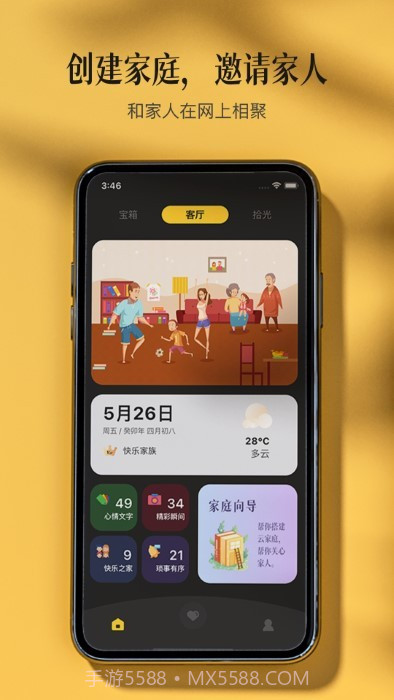 家庭记截图1 家庭记截图1