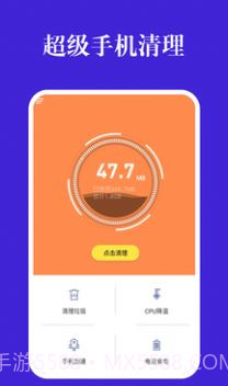 超级手机清理截图1 超级手机清理截图1