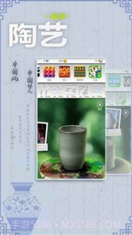 一起玩陶艺截图1