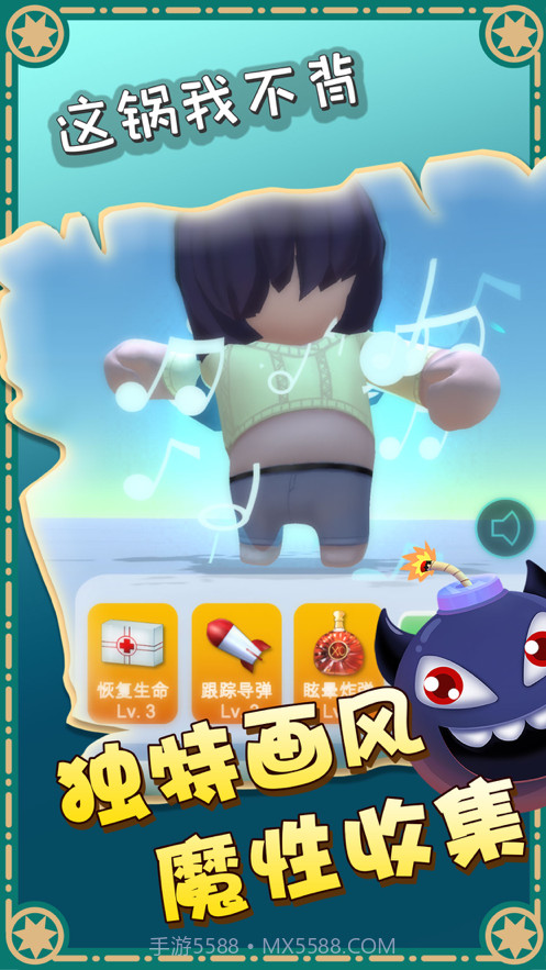 这锅我不背截图4