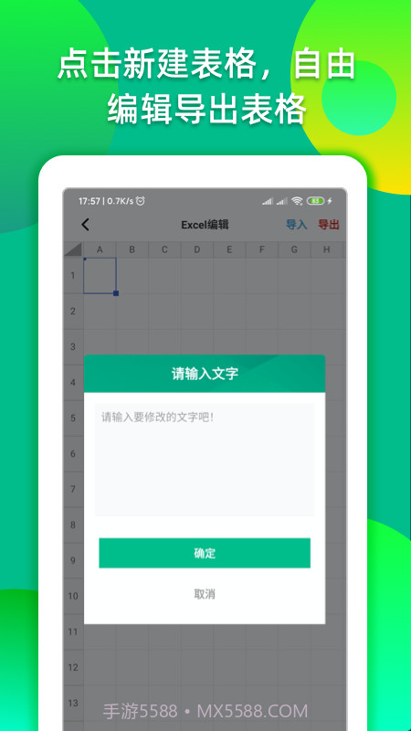 Excel办公截图4