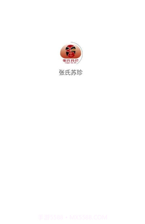 张氏苏珍截图3 张氏苏珍截图3