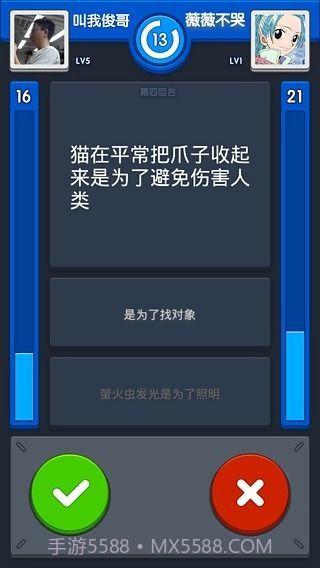 玩玩猜对错截图1 玩玩猜对错截图1