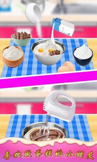 我做蛋糕截图4