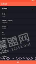 完全充电警报app截图3