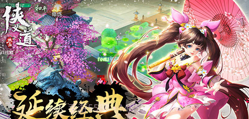 热血侠义道截图1