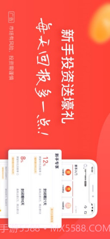 玖富钱包截图2 玖富钱包截图2