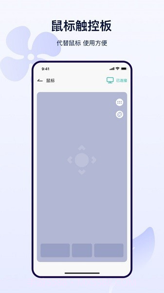 远距离遥控器截图2