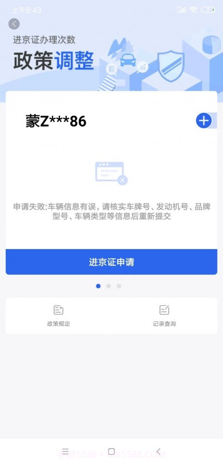 交通随手拍截图3