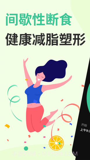 Fasting轻断食截图4 Fasting轻断食截图4