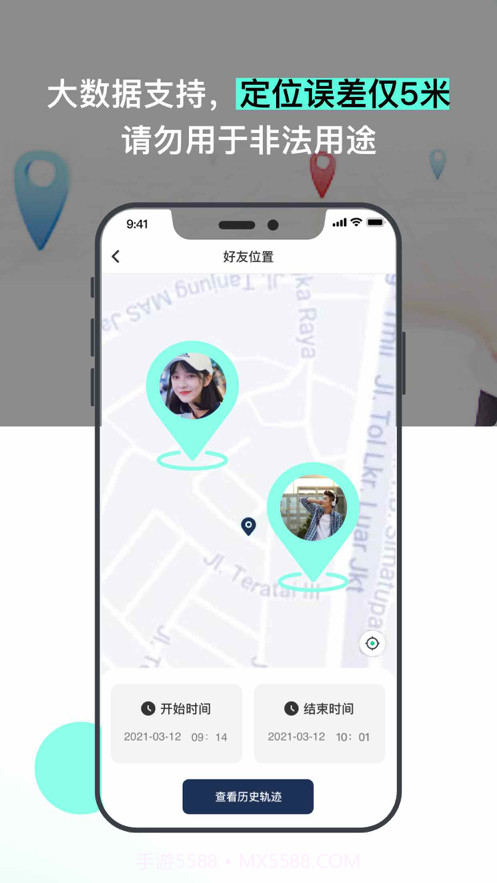 飞麒麟跑步定位截图3 飞麒麟跑步定位截图3