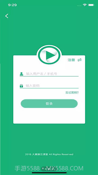 大黄蜂云课堂截图4