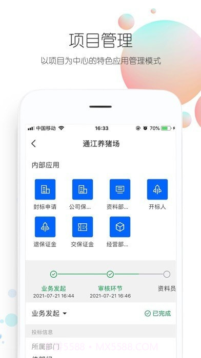 四序截图2