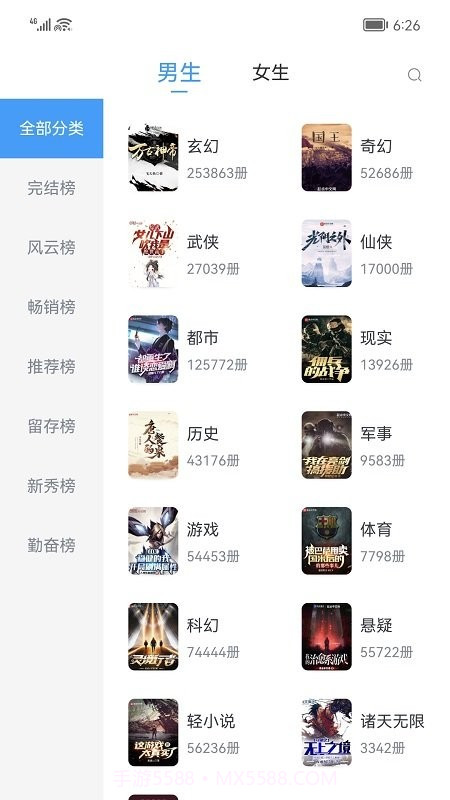 小书阁截图2 小书阁截图2