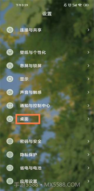 MIUI系统桌面截图2
