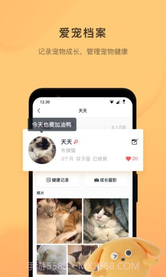 宠明截图3 宠明截图3