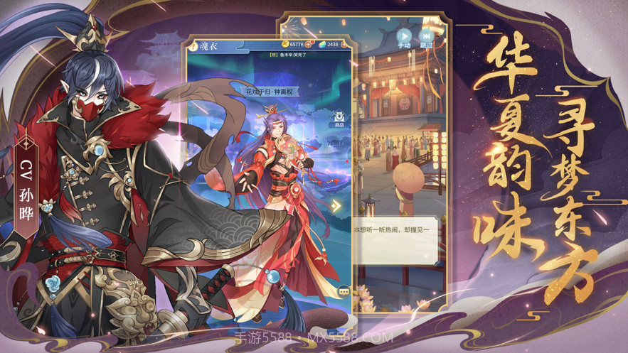 河图寻仙记截图5