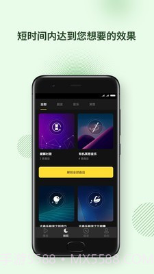 神奇脑波(Brainwaves)截图3