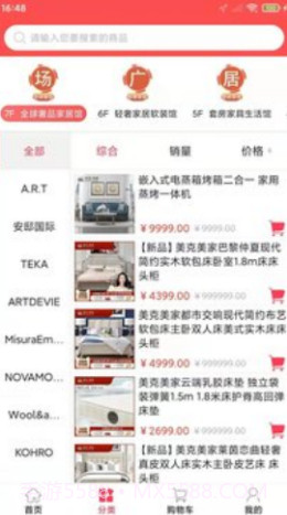 红星家居截图1 红星家居截图1