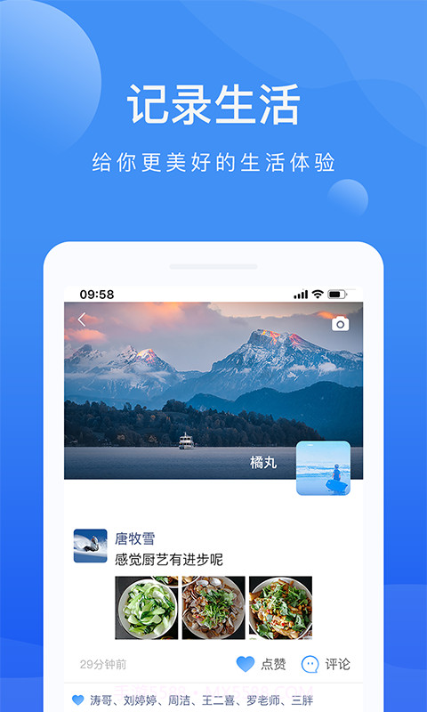 啦扑截图5