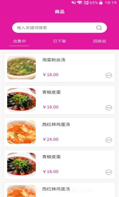 包谷虫商家端软件截图2 包谷虫商家端软件截图2