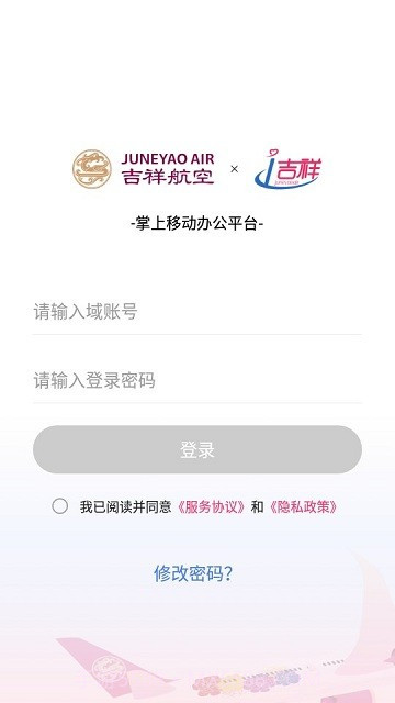 i吉祥截图2 i吉祥截图2