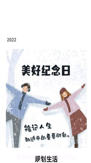 倒数日备忘清单截图1