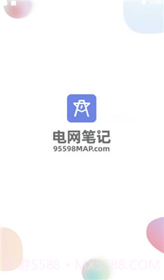 电网笔记截图2 电网笔记截图2