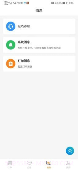 五大员技工截图2