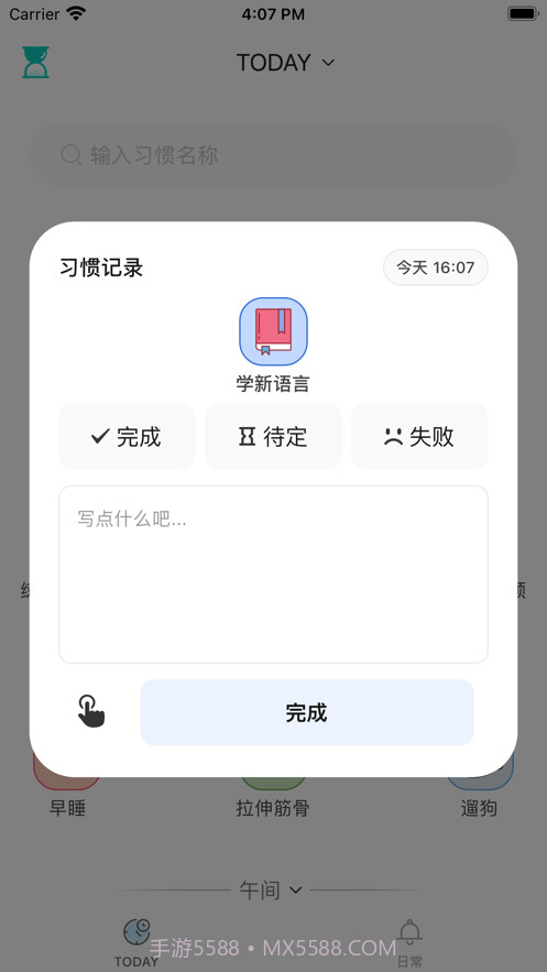 小清单截图4
