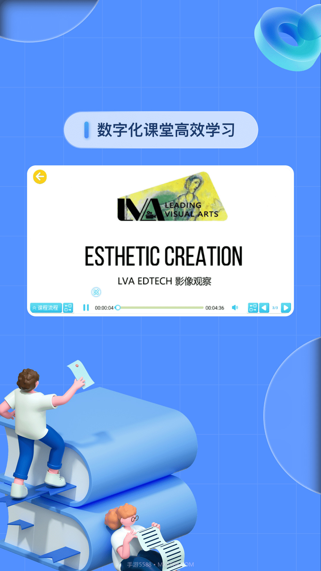 成长中心截图4 成长中心截图4