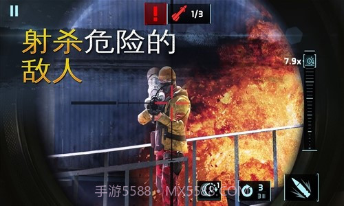 炽热狙击截图3