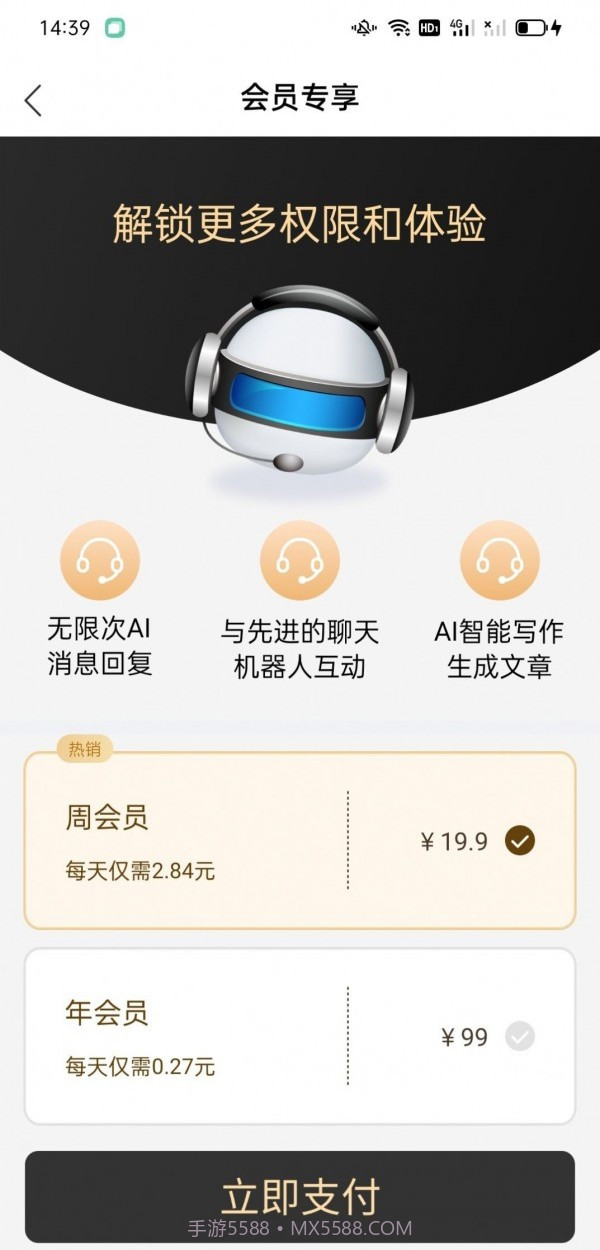 AI神笔精灵截图3 AI神笔精灵截图3