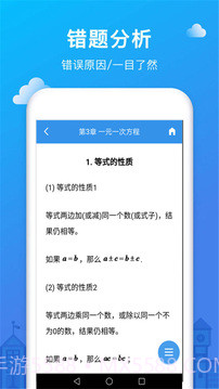 作业互动帮截图1 作业互动帮截图1