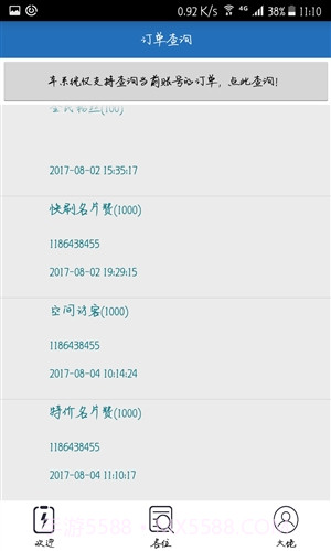 QQ业务助手截图1 QQ业务助手截图1