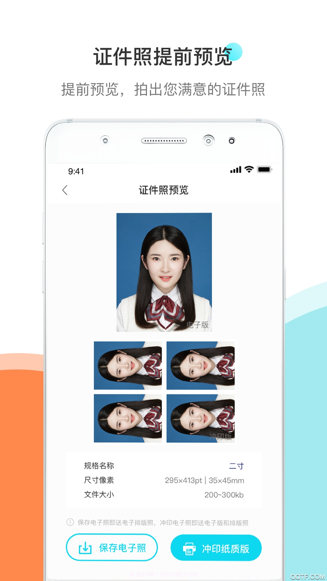 结婚证件照截图3 结婚证件照截图3