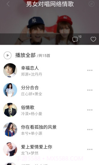 小苹果截图4 小苹果截图4