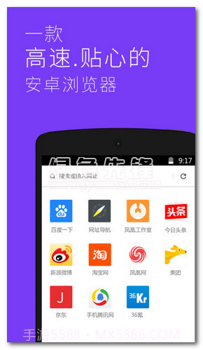 星尘浏览器(手机浏览器)V2.2.1 最新免费版截图1