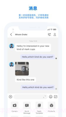 阿里旺旺国际版截图4 阿里旺旺国际版截图4