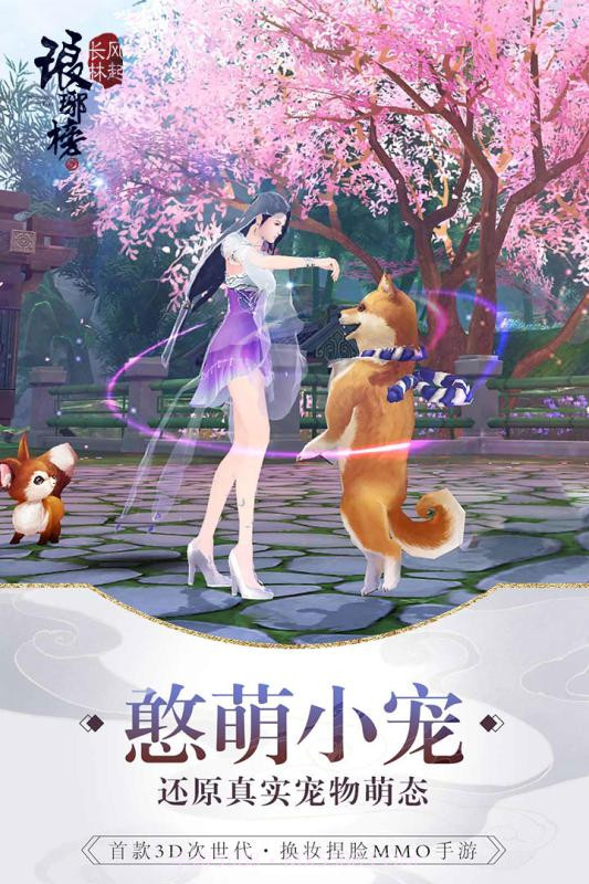 琅琊榜:风起长林截图5 琅琊榜:风起长林截图5